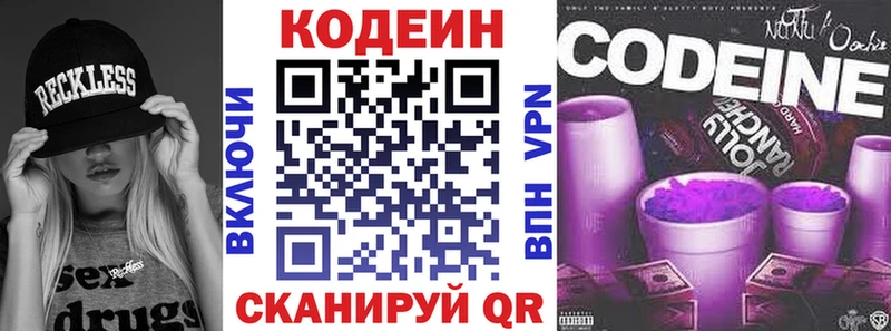 omg зеркало  Дигора  Кодеиновый сироп Lean Purple Drank 
