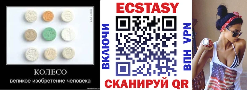 Ecstasy VHQ  где найти   Дигора 