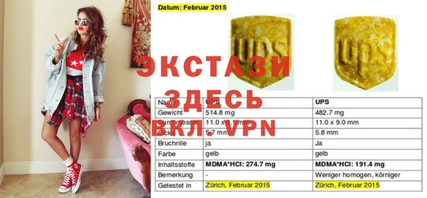 ECSTASY Беломорск